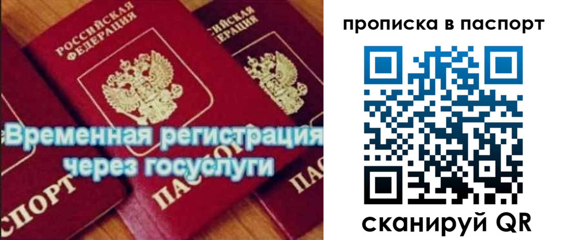 временная регистрация 2025 в Катайске