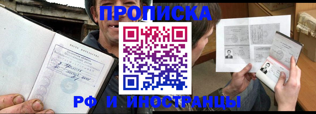 прописка паспорт в Катайске
