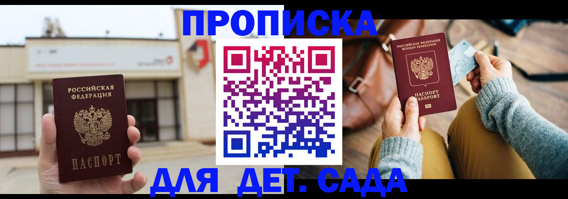 найти адрес прописки в Катайске