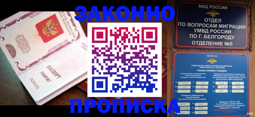 временная регистрация для школы в Катайске