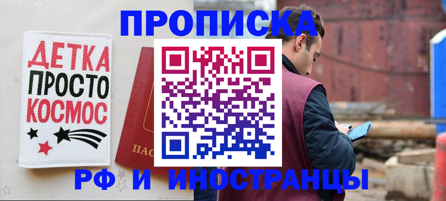 прописка иностранных граждан в Катайске