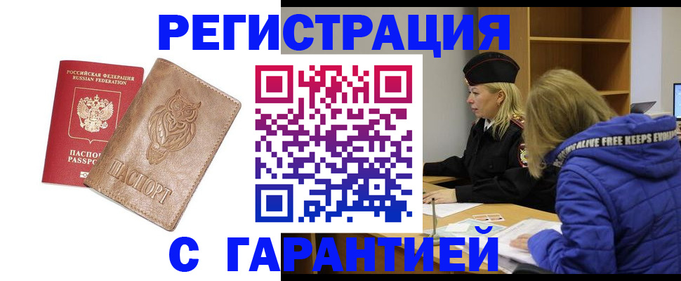 временная регистрация надежно в Катайске