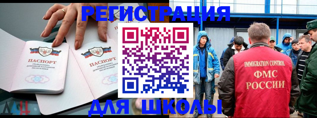 временная регистрация для всех в Катайске